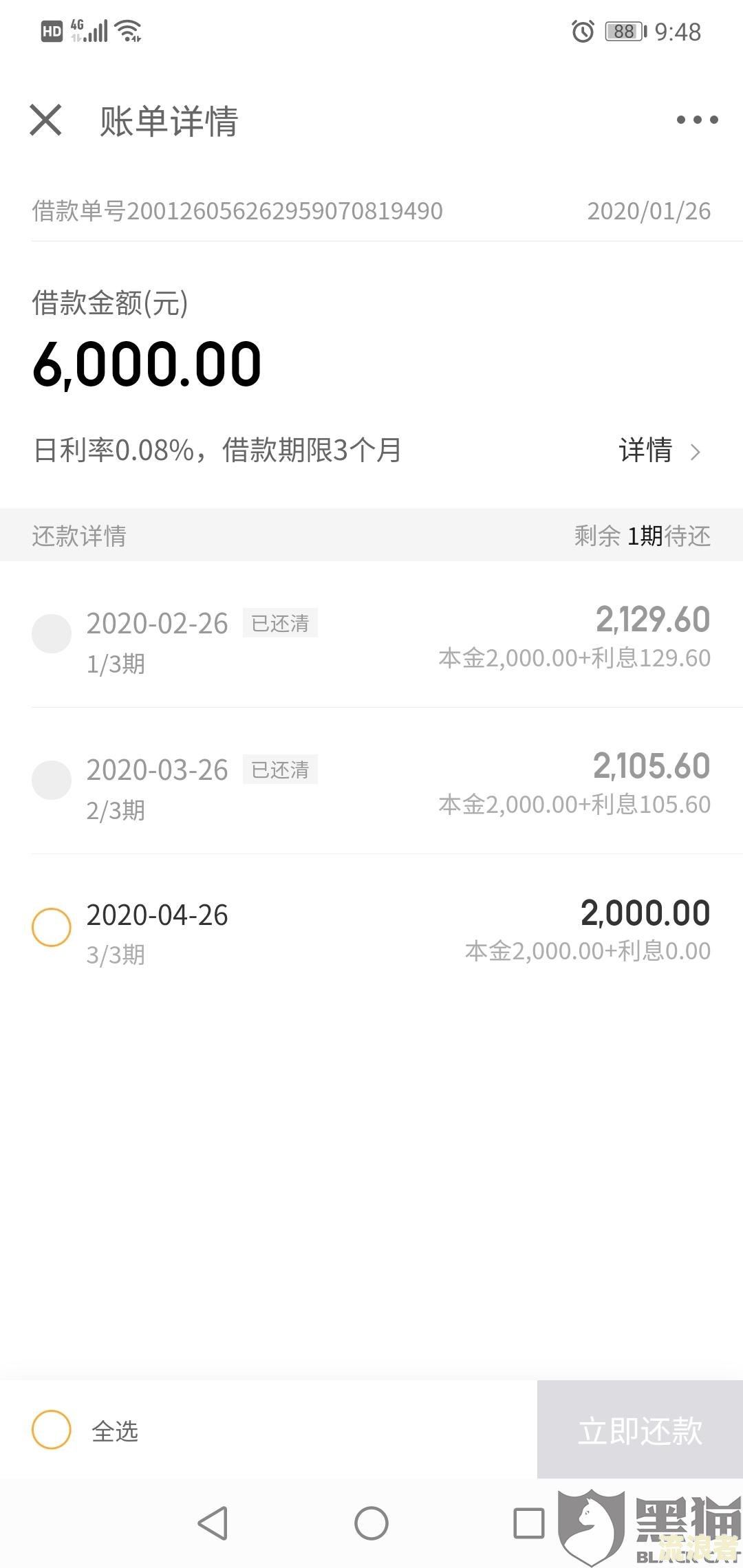 京东金条逾期了可以要求恢复征信吗？长度不能大于70个字节。