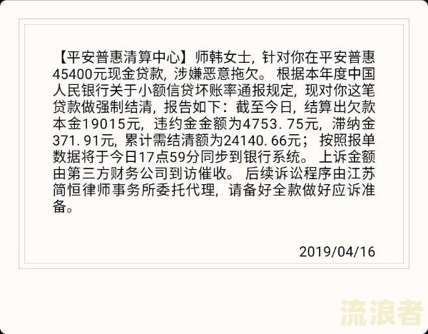 京东金条逾期了可以要求恢复征信吗安全吗？