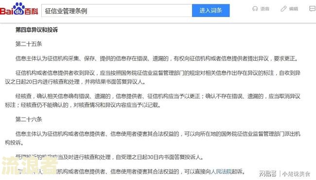 京东金条逾期了可以要求恢复征信吗，多久才能恢复信用记录？