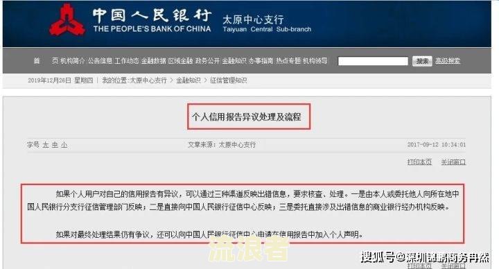 京东金条逾期了可以要求恢复征信吗，多久才能恢复信用记录？