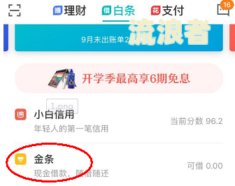 京东金条逾期了可以要求恢复征信吗，多久才能恢复信用记录？