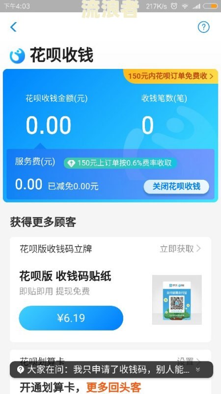 花呗逾期花呗收款也不会用了吗？如何解决逾期问题？