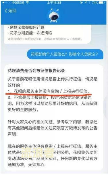 花呗逾期不给用了会不会影响银行贷款买房及征信？