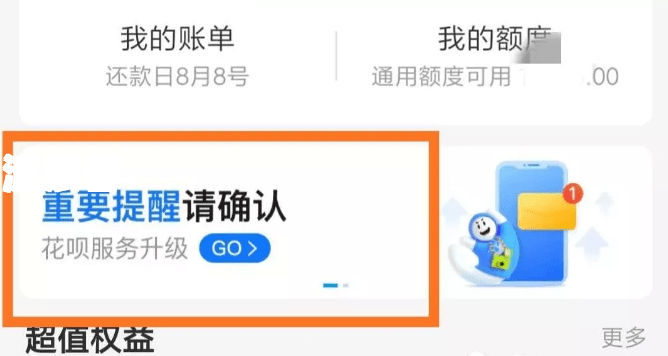 花呗逾期不给用了会不会影响银行贷款买房及征信？
