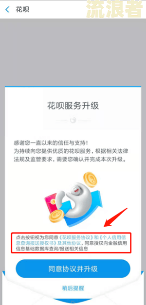 花呗逾期不给用了会不会影响银行贷款买房及征信？