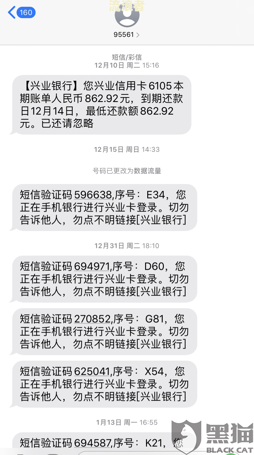 交通银行逾期催收是否安全？怎么处理银行催债打通讯录好友电话？