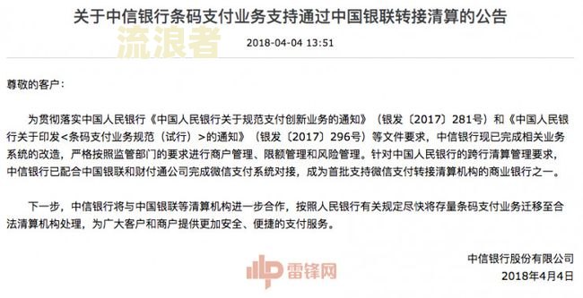 交通银行逾期会通知单位和家人吗，安全吗？