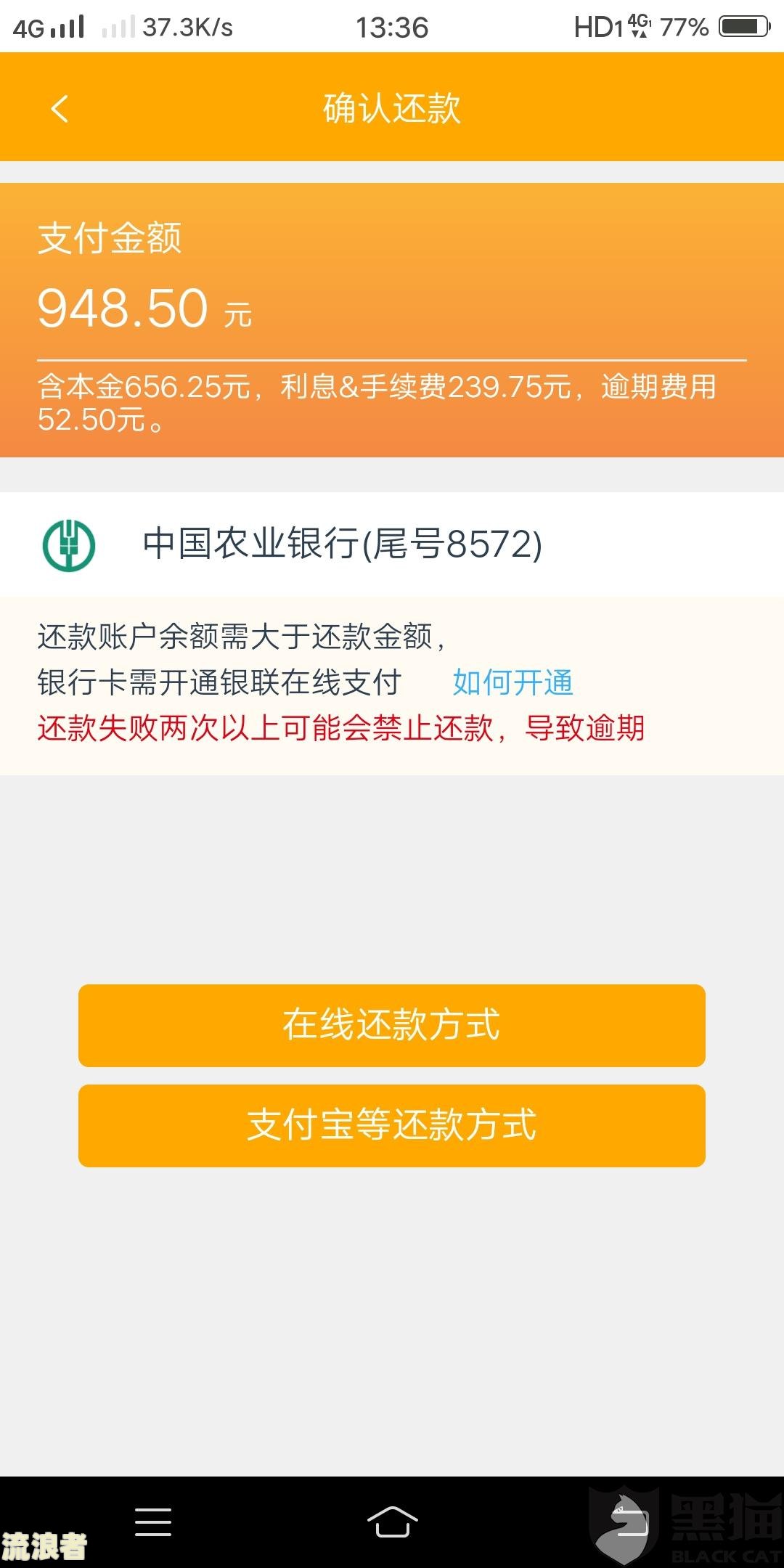 逾期修复成功是什么意思及其作用？