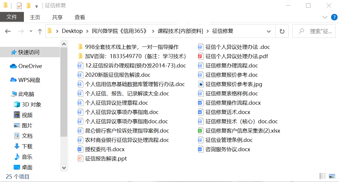 逾期修复成功是什么意思及其作用？