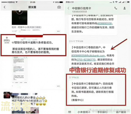 逾期修复成功是什么意思及其作用？