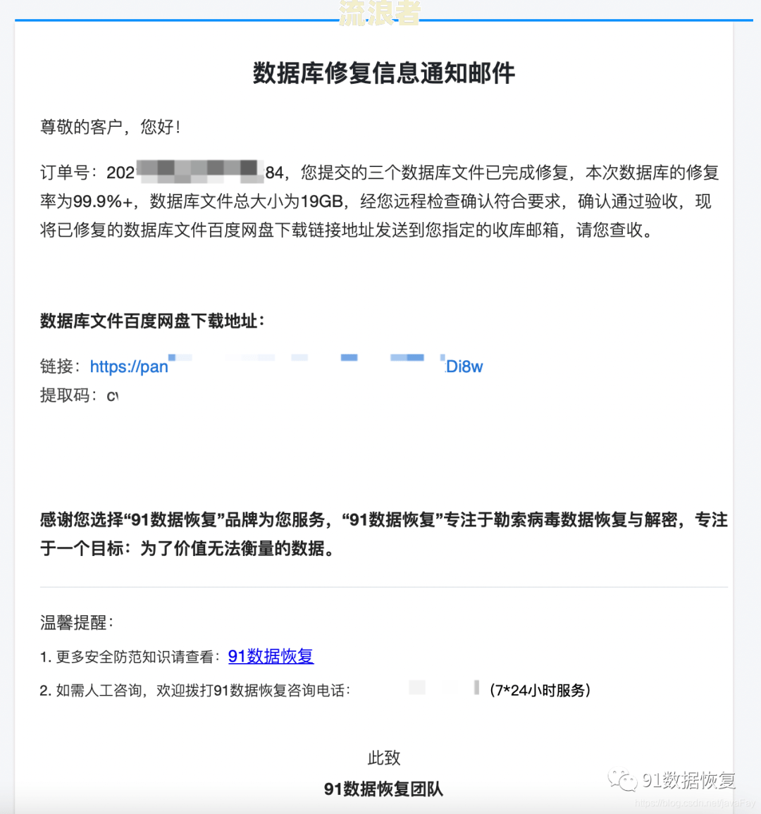 逾期修复成功是什么意思及其作用？