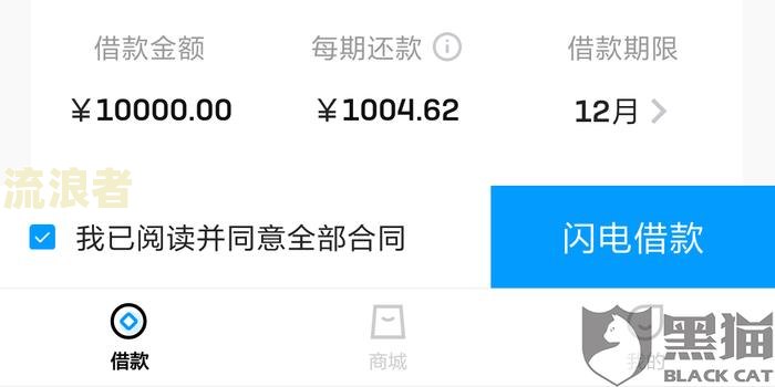 备用金逾期5天多久能恢复使用
