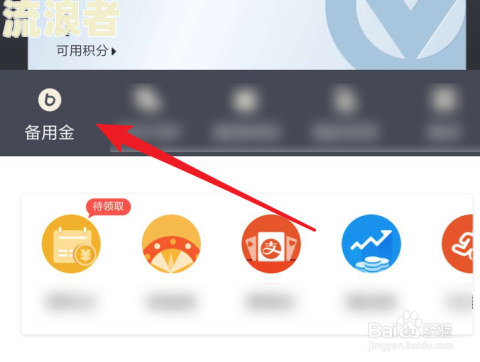 备用金逾期5天还款后多久能正常使用及解决方法