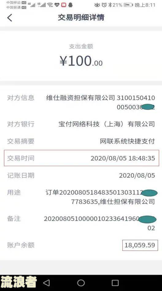 微粒贷逾期后免除利息罚息及相关计算方法