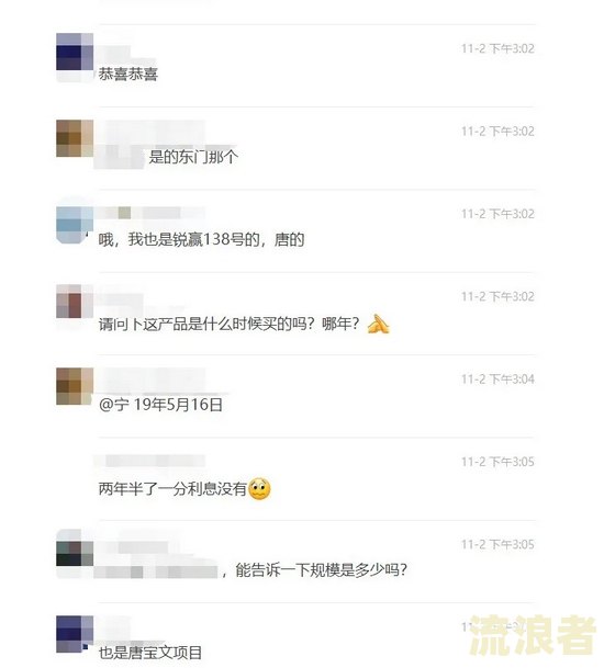 微粒贷逾期减免本金是真的吗？