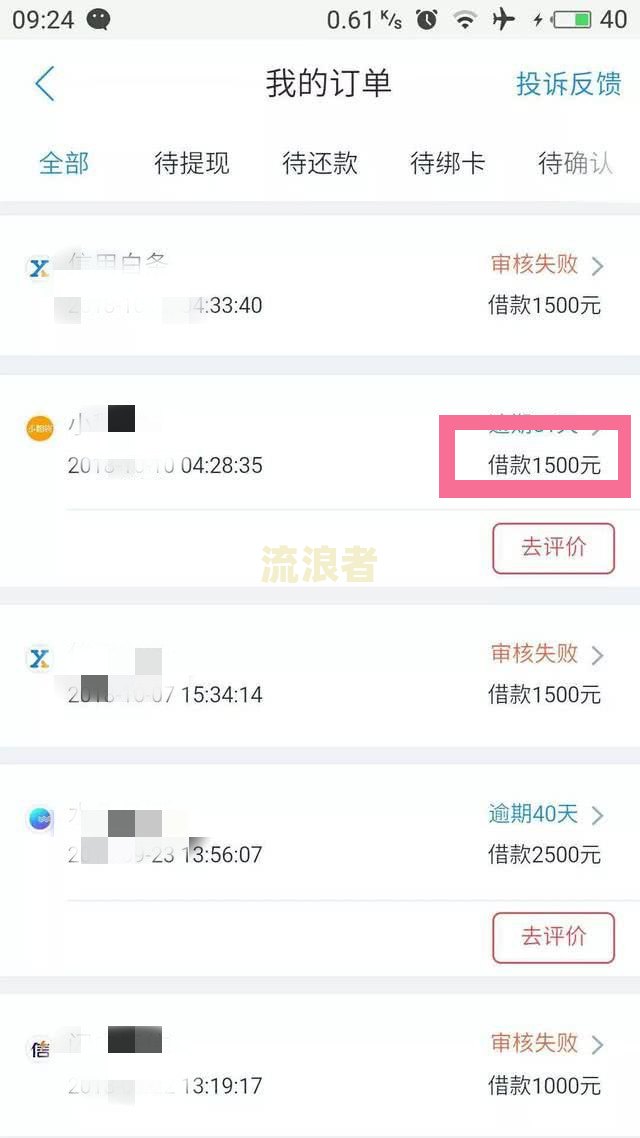 微粒贷逾期减免本金是真的吗？
