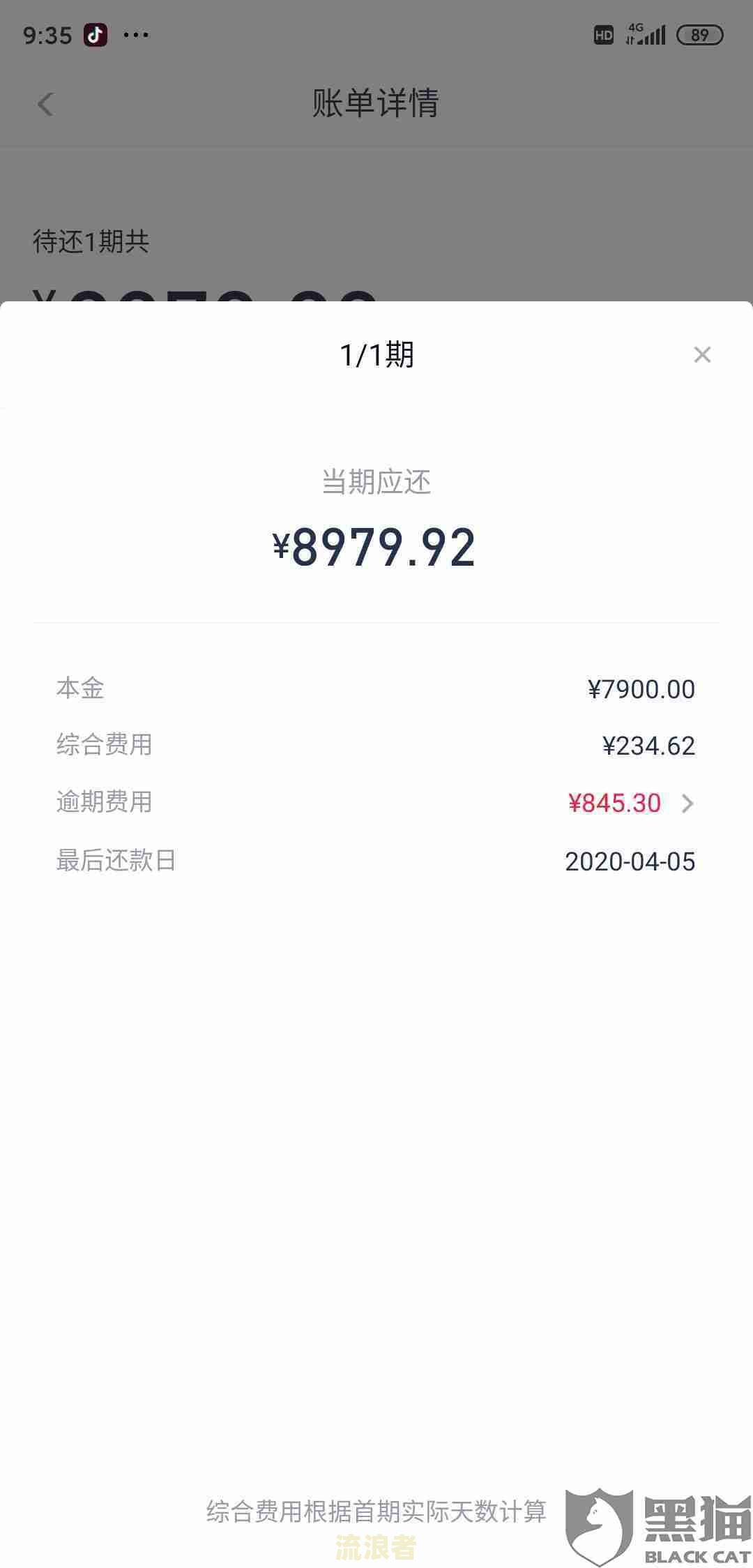 微粒贷逾期减免本金是真的吗？