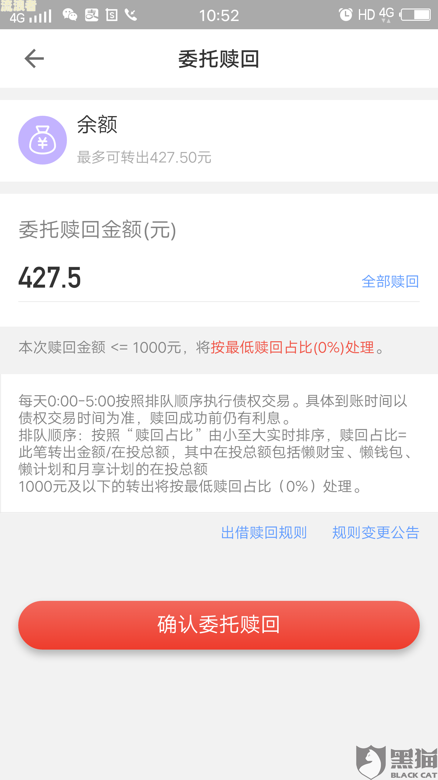 没有逾期网贷突然全部不通过，怎么办？