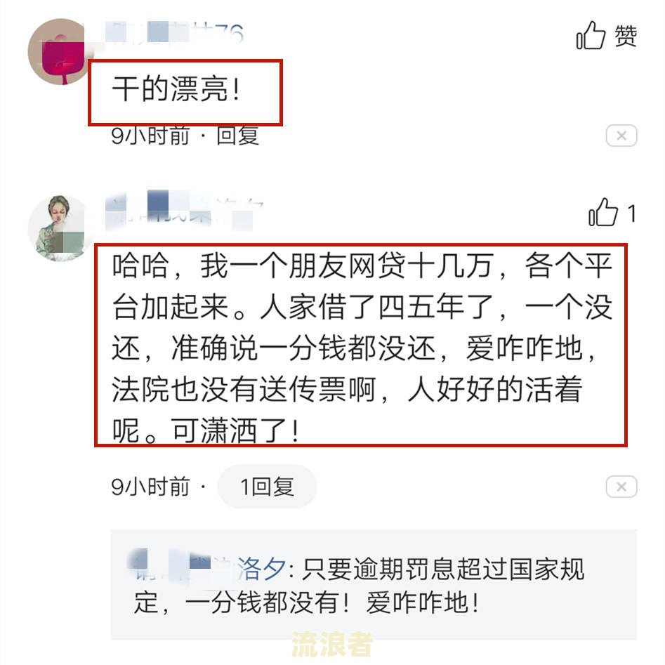 没有逾期网贷借不了怎么办，长度不能大于70个字节，标题必须包含且用‘没有逾期网贷借不了怎么办’开头。