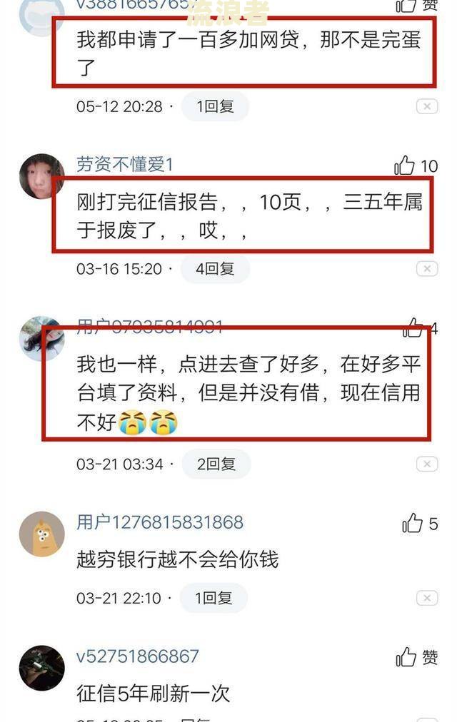 没有逾期网贷借不了怎么办，长度不能大于70个字节，标题必须包含且用‘没有逾期网贷借不了怎么办’开头。
