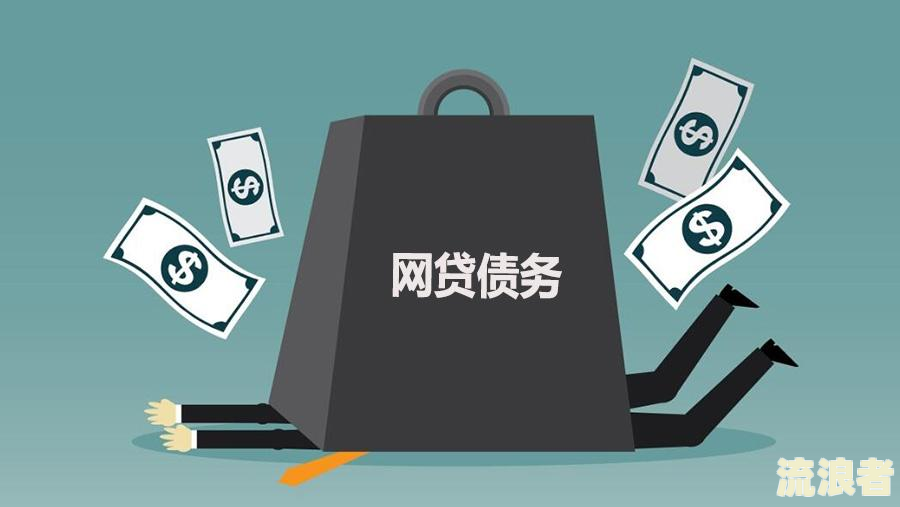 为啥我没有逾期却网贷都被拒了