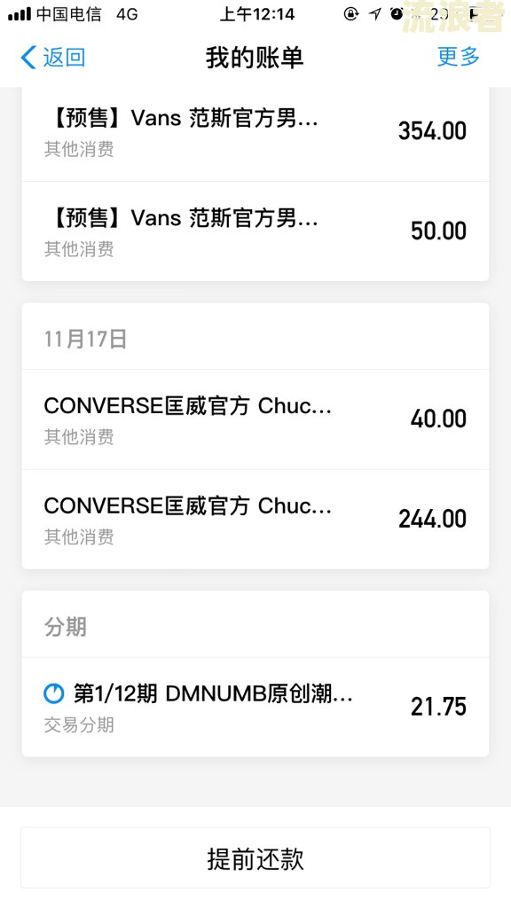 微粒贷逾期可不可以二次分期还款
