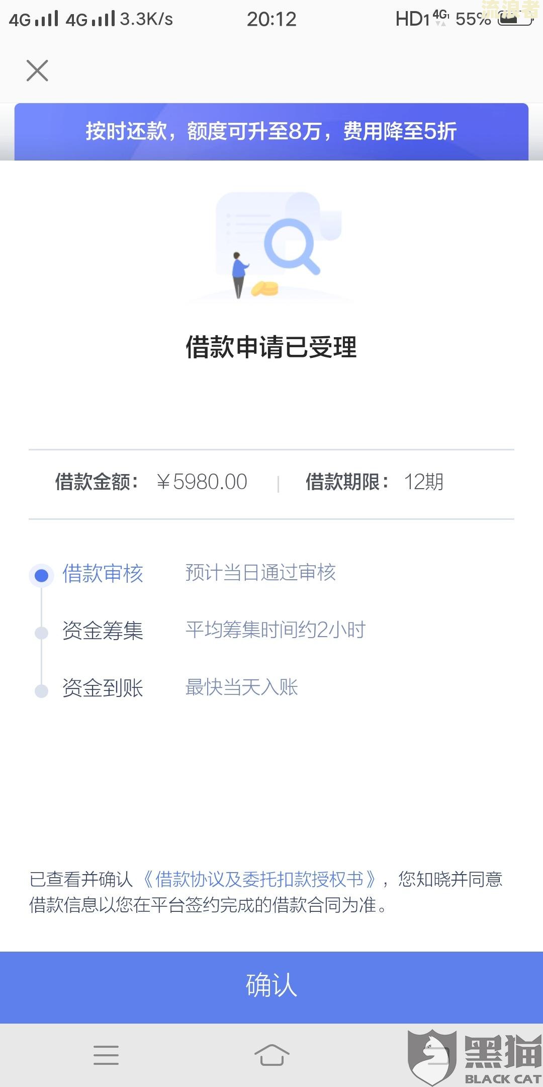 微粒贷有两次逾期还清后还能再贷吗？