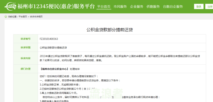 微粒贷有两次逾期还清后还能再贷吗？