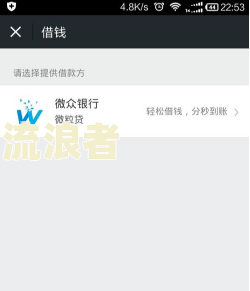 微粒贷有两次逾期还清后还能再贷吗？