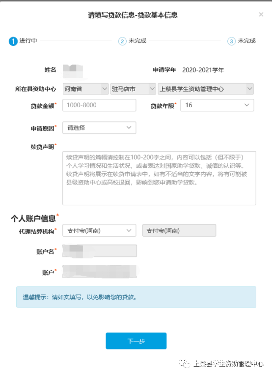 微粒贷有两次逾期还清后还能再贷吗？