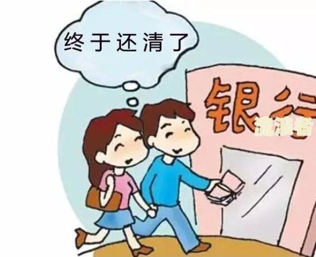一年能逾期几次贷款买车和买房？