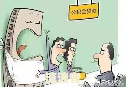 一年逾期几次不能贷款买房车