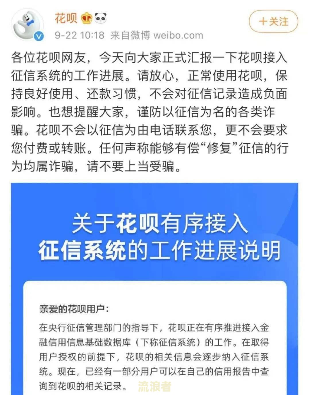 一年逾期几次影响征信记录及解决方法