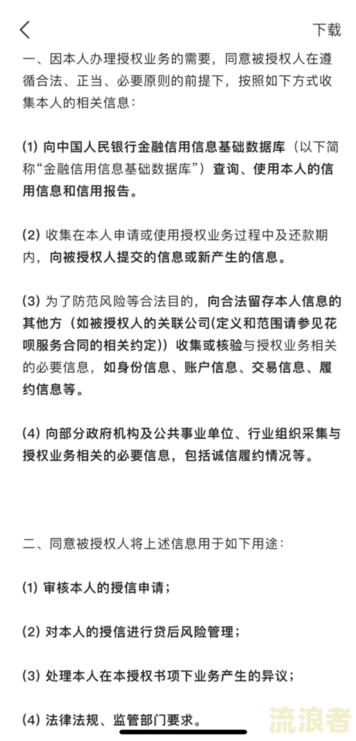 一年逾期几次影响征信记录及解决方法