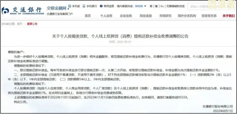 平安银行贷款逾期几天会上个人征信及是否会被起诉