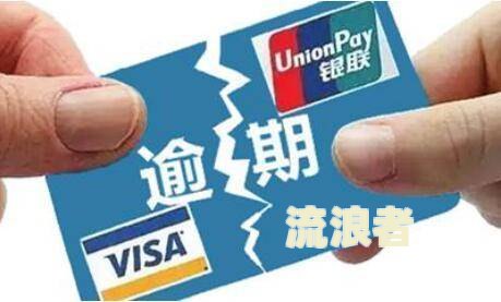 平安银行贷款晚两天会怎么样处理及是否会上征信？