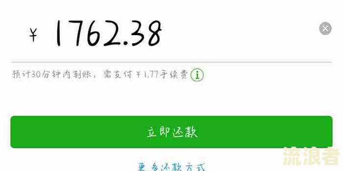 支付宝欠款2万逾期2年了能协商还款吗？