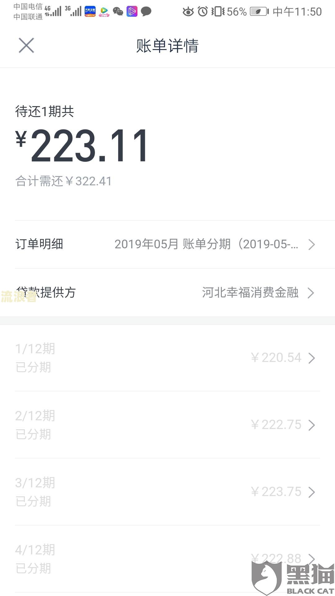 支付宝欠款2万逾期2年了能协商还款吗？