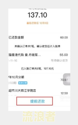 支付宝欠款2万逾期2年了能协商还款吗？