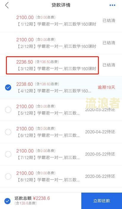 2万网贷逾期半年会变多少钱，逾期一年会坐牢吗？