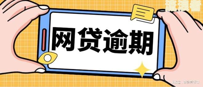 网贷2万逾期一年利息怎么算