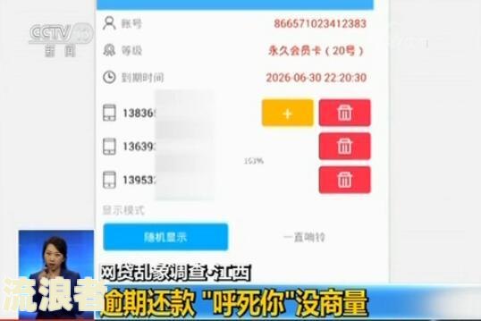 目前全国网贷逾期人数多少，目前全国网贷逾期人数多少亿，目前全国网贷逾期人数多少万