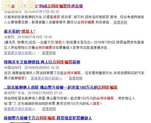 全国网贷逾期人数2022调查