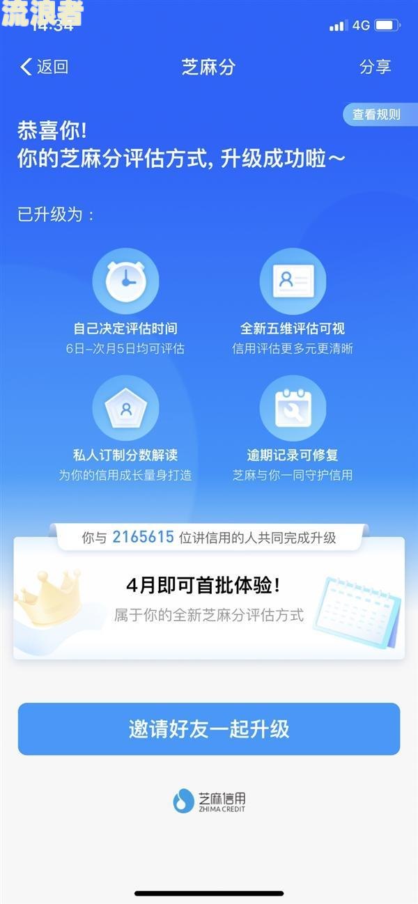 支付宝有逾期可以买房吗安全可靠吗？