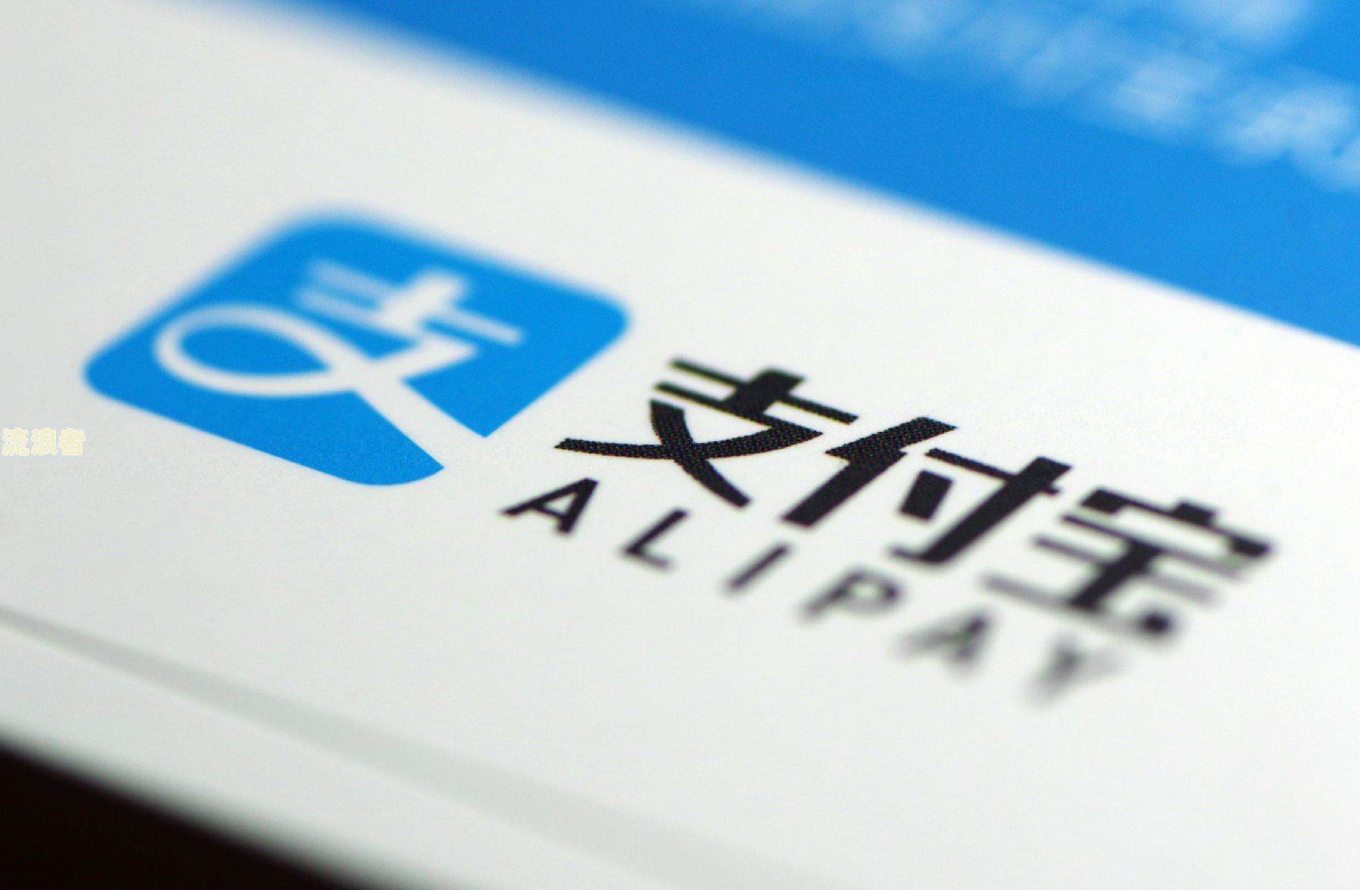 支付宝有逾期可以买房吗安全可靠吗？