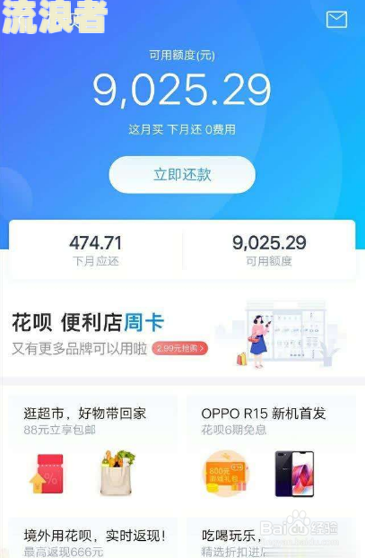 支付宝有逾期可以买房吗安全现在还能买吗怎么办？