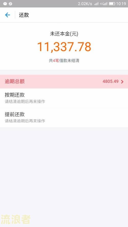 支付宝逾期能买房吗，现在安全吗？