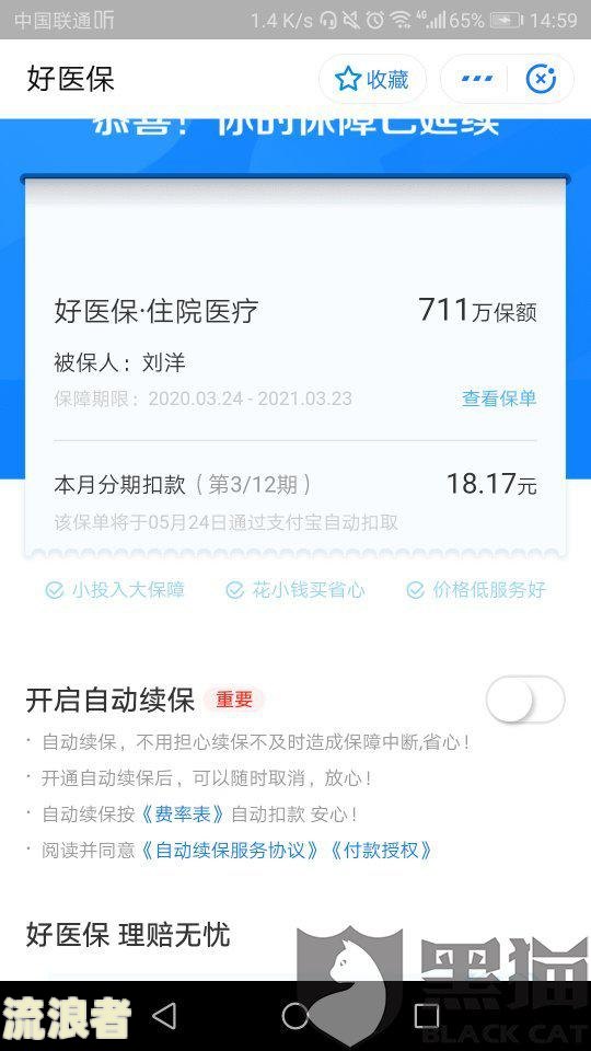 支付宝逾期能买房吗，现在安全吗？