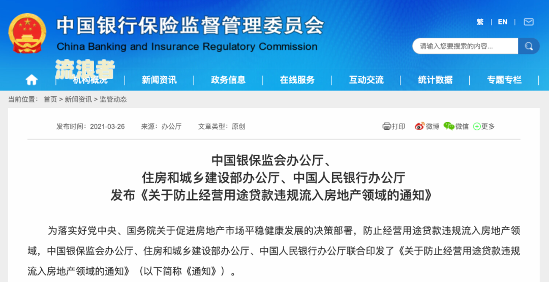 支付宝有逾期能贷款买房吗，现在安全吗？