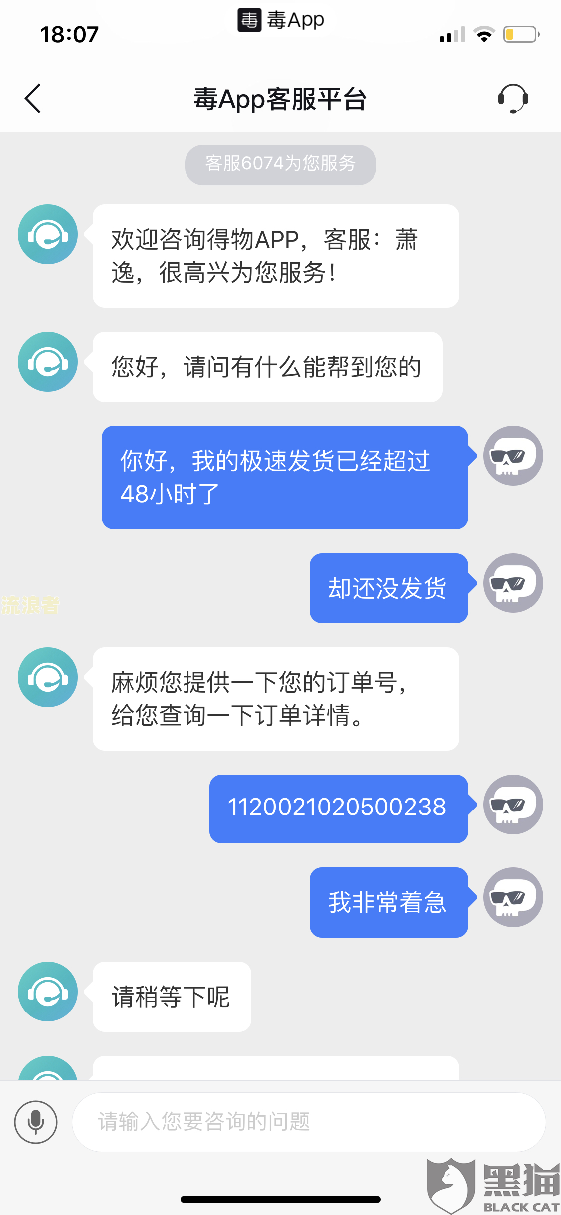 分期乐逾期打电话说要按公司流程来，要提交材料和家人沟通